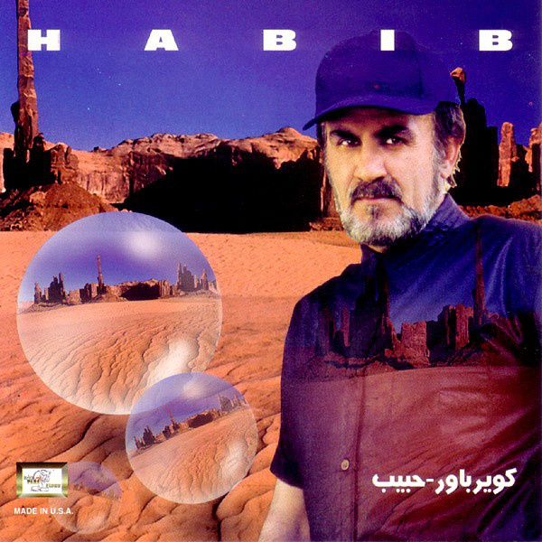 Kavir Bavar