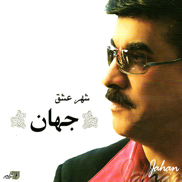 Shahreh Eshgh