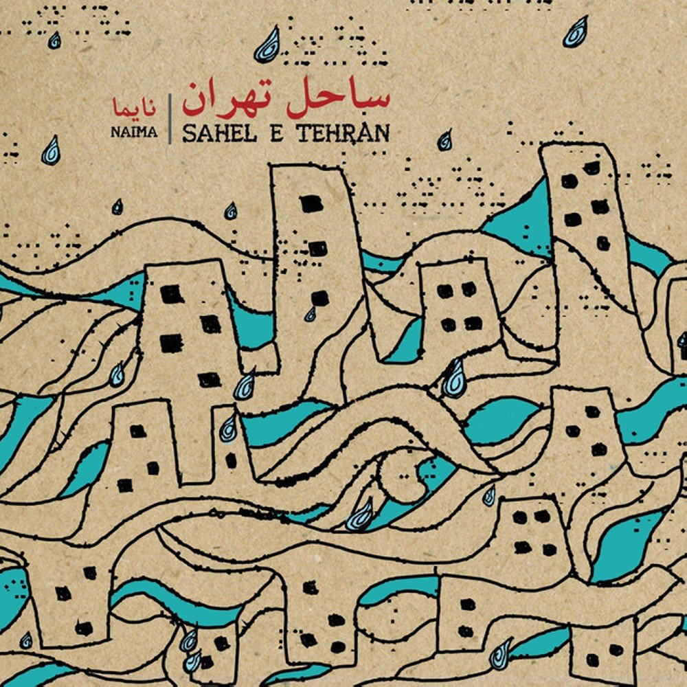Sahele Tehran