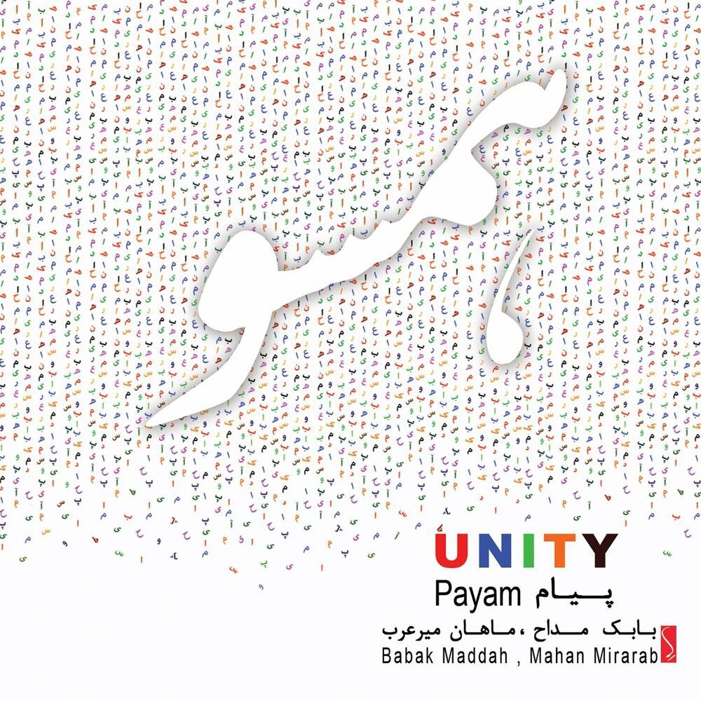 Unity