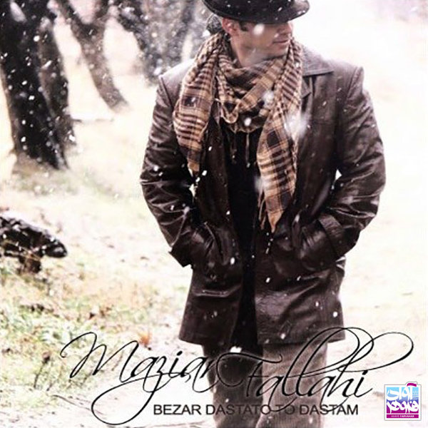 Bezar Dastaato Too Dastaam