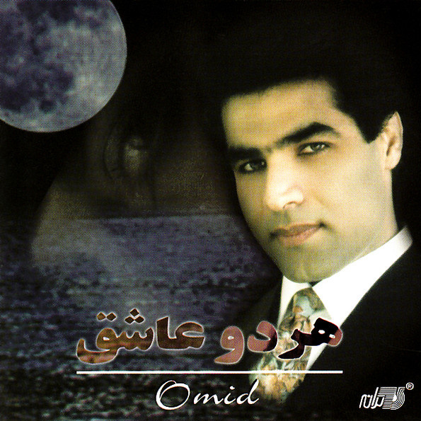 Hardoo Ashegh