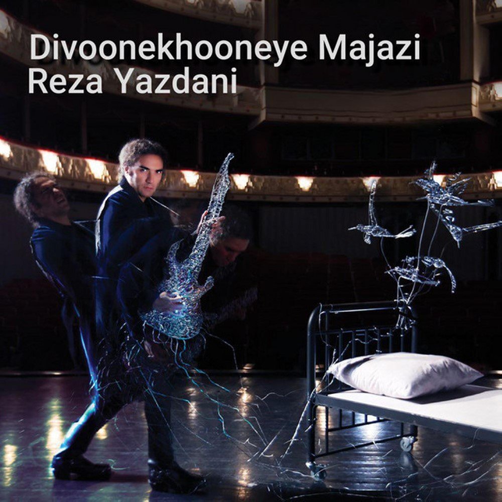Divoonekhooneye Majazi
