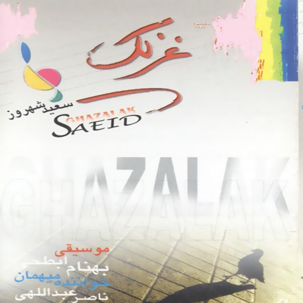 Ghazalak