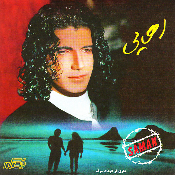 Rahaei