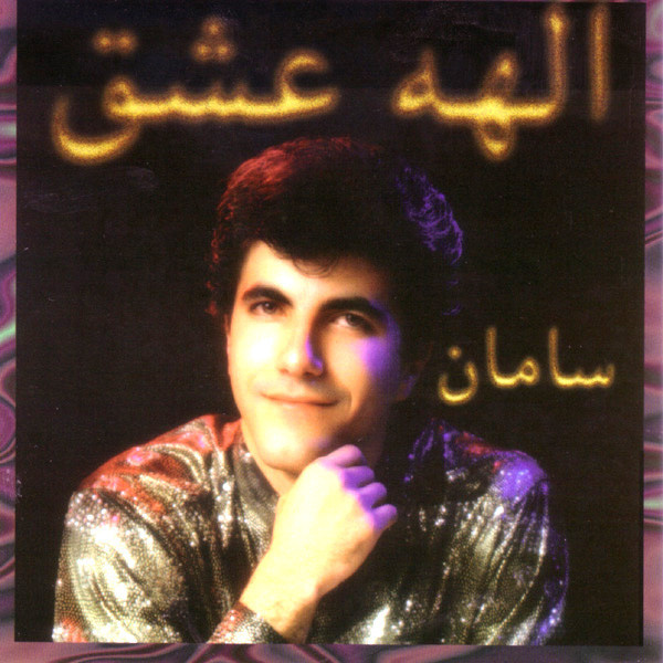Elaheye Eshgh