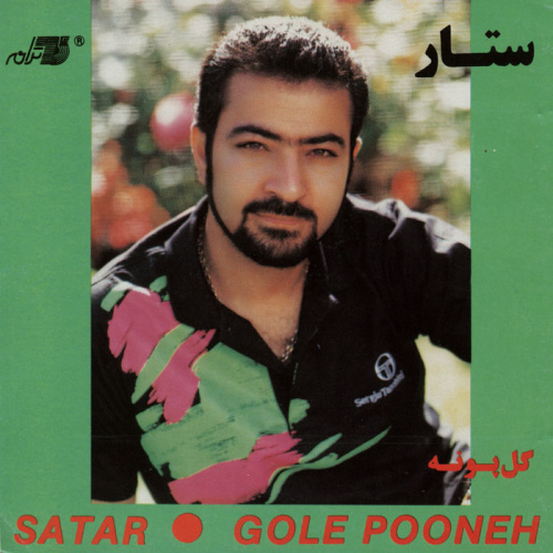 Goleh Pooneh