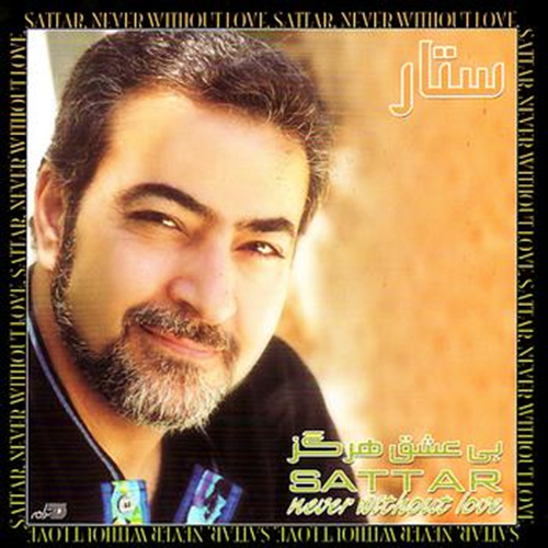 Bi Eshgh Hargez