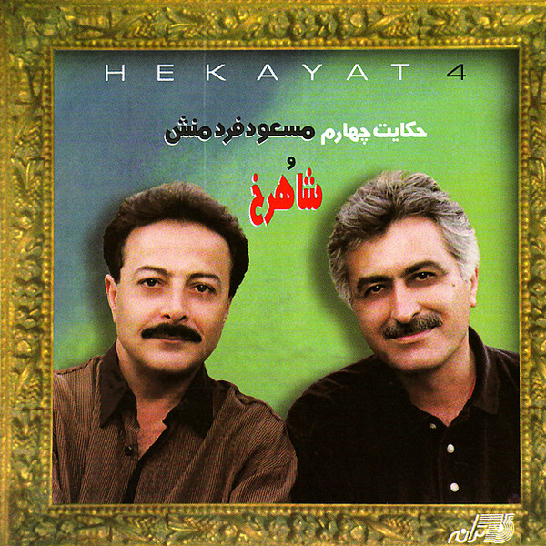 Hekayat 4