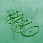 من خود آن سیزدهم کز همه عالم بدرم