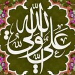 یا مولا دلم تنگ اومده