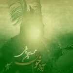 آواز خون