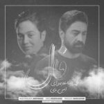و محمدرضا علیمردانی فال