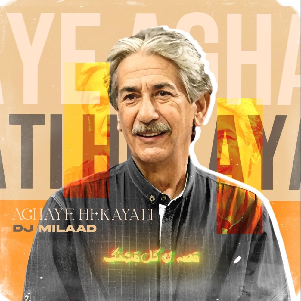 Aghaye Hekayati