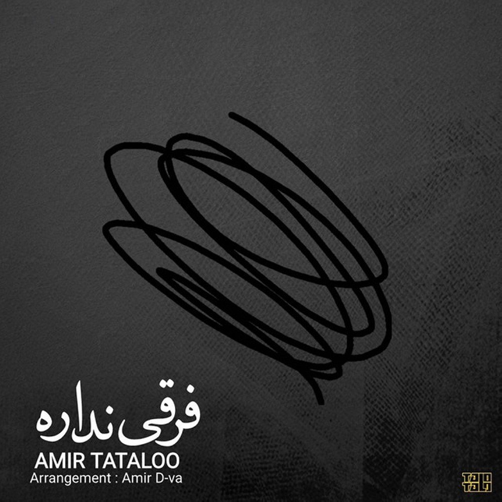فرقی نداره