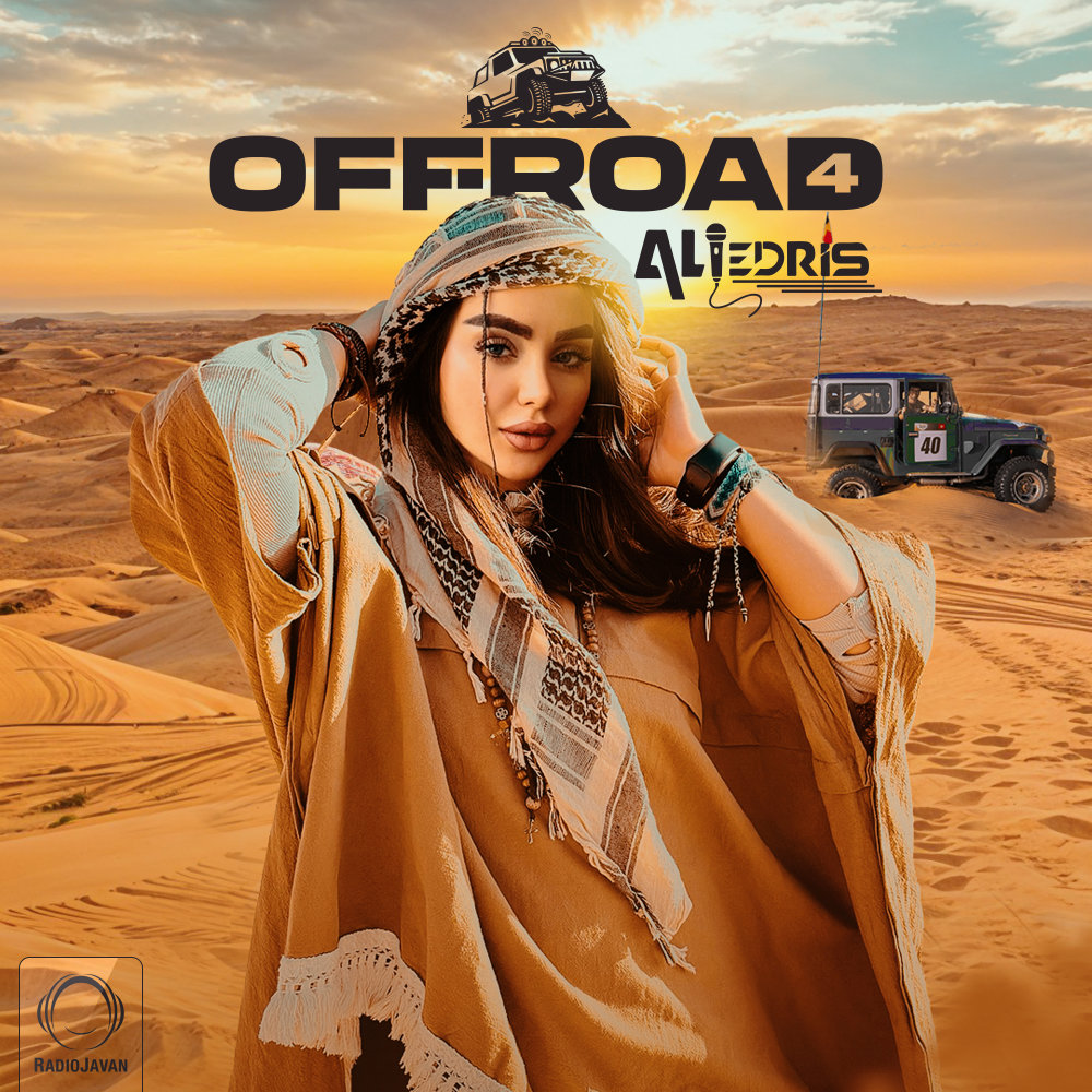 Off-Road 4