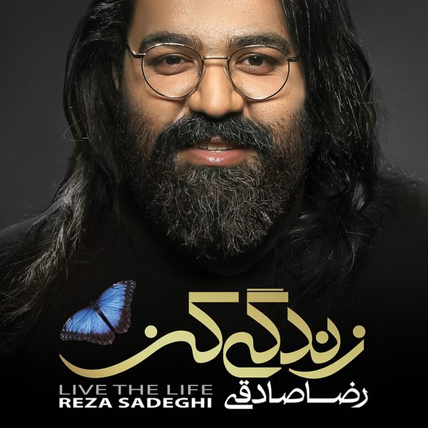 عشقِ من تویی