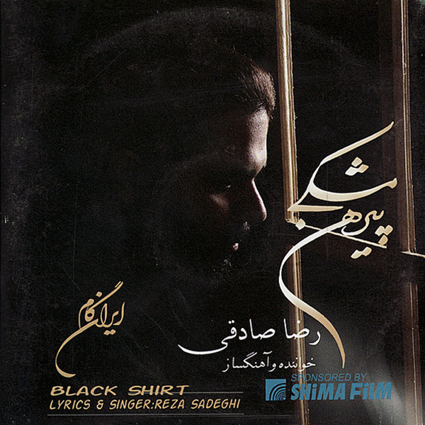 بخشش