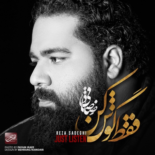 عاشق شدم
