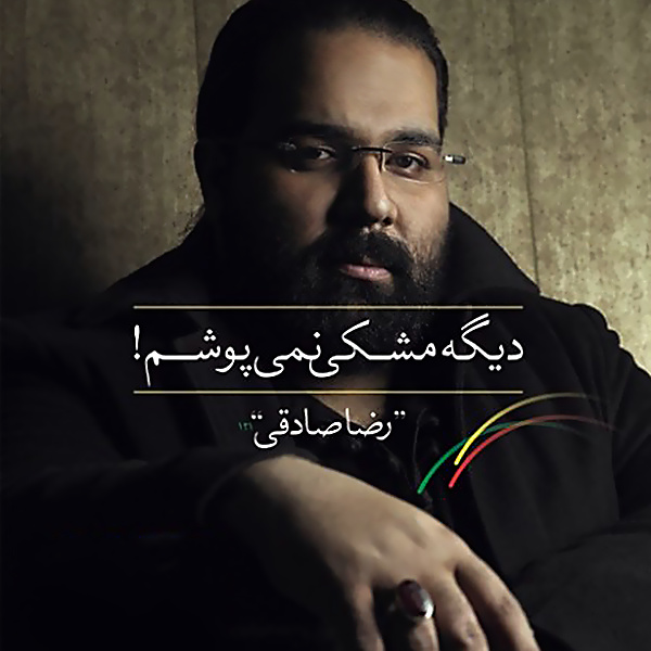 چراغارو خاموش کن