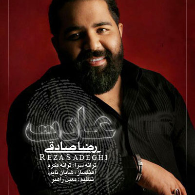عادت