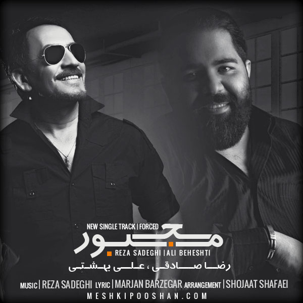 مجبور علی بهشتی