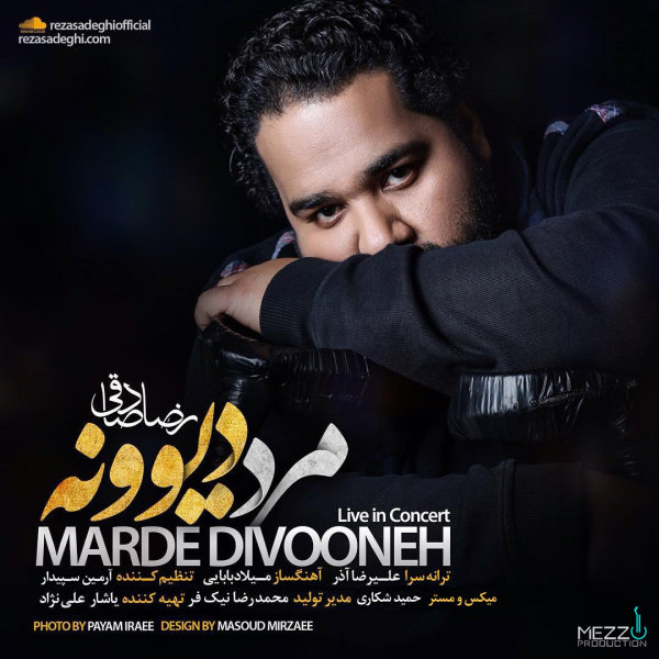 مرد دیوونه اجرای زنده