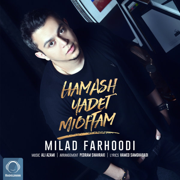 Hamash Yadet Mioftam