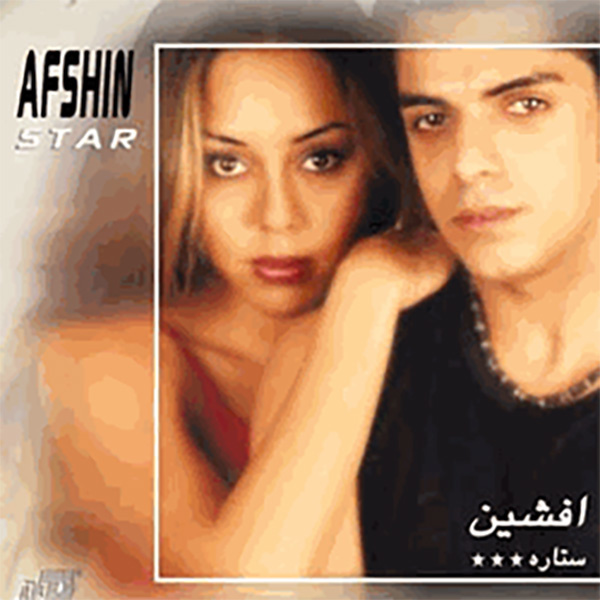 شهر آشنایی