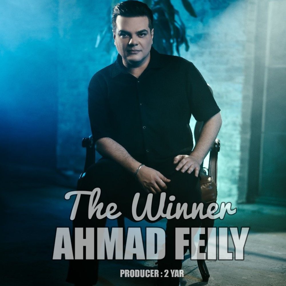 The Winner