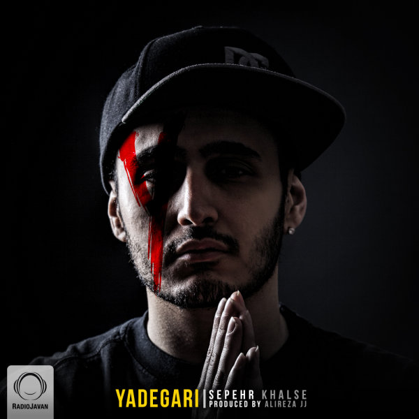 این فاصله الکس اصلی سیجل