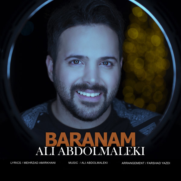 بارانم