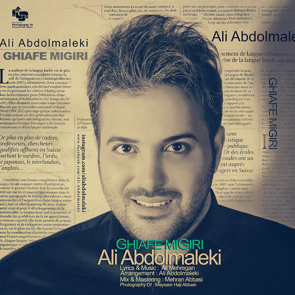 قیافه می گیری