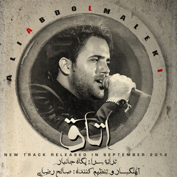 اتاق