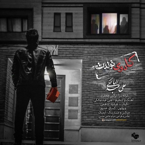 کادوی تولدت
