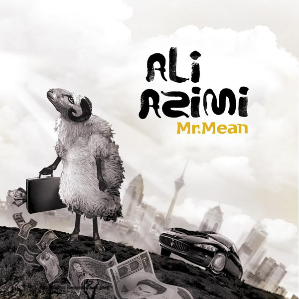 توی حمال