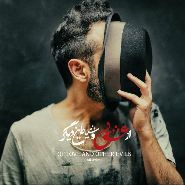 پناهنده