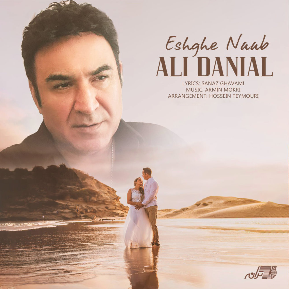 Eshghe Naab