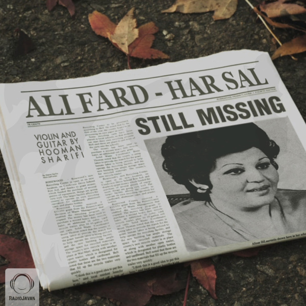 هر سال