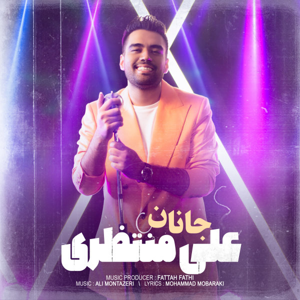 جانان
