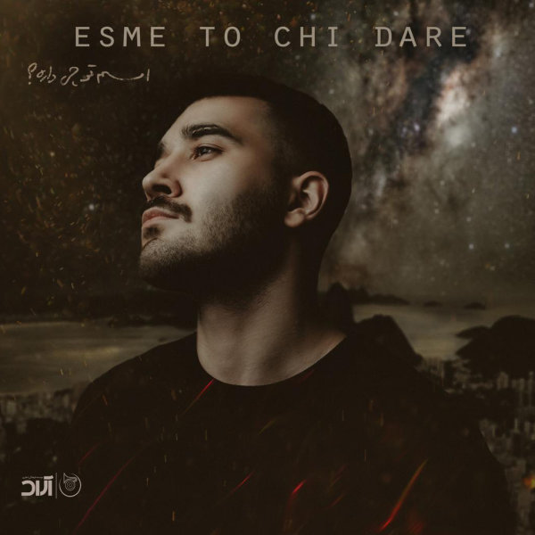 اسم تو چی داره