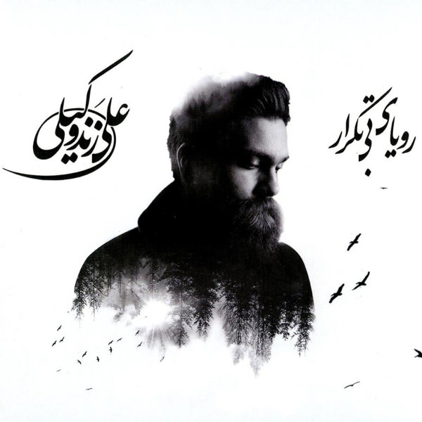 لالایی