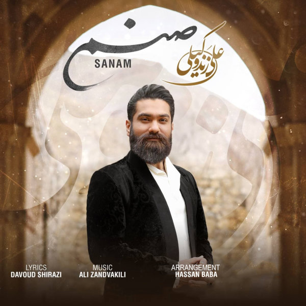 صنم