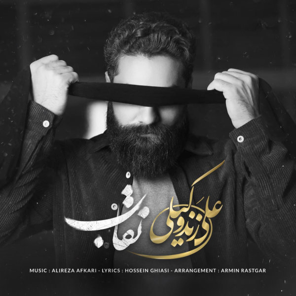 نقاب
