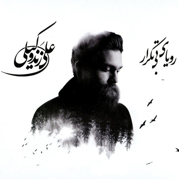 نجوای چوپان