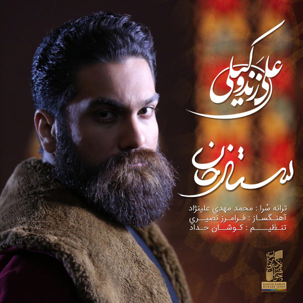 ستار خان