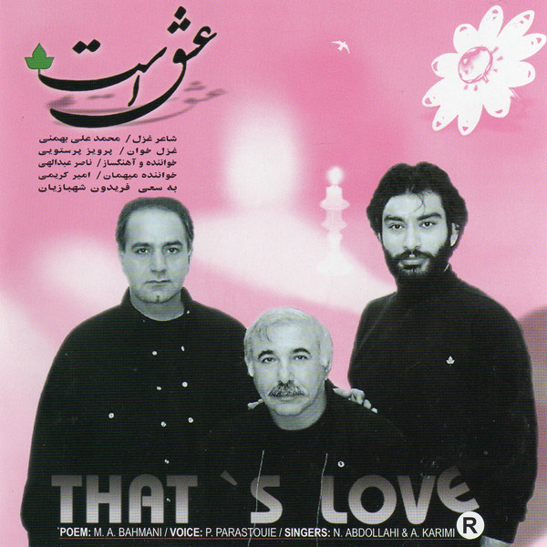 رنگ سال گذشته
