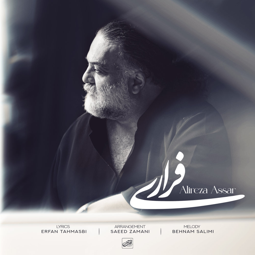 فراری