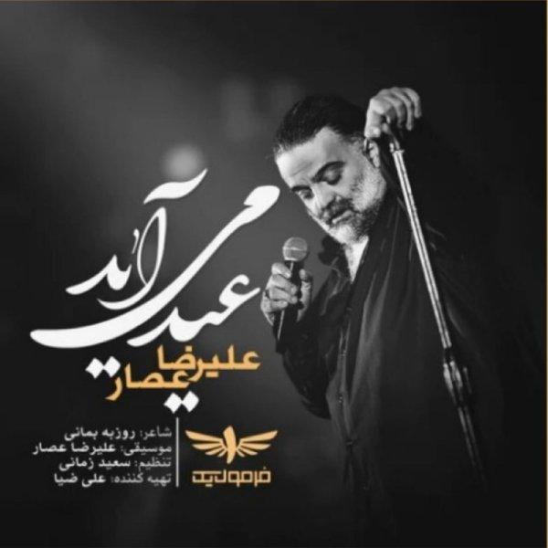 عید میاد