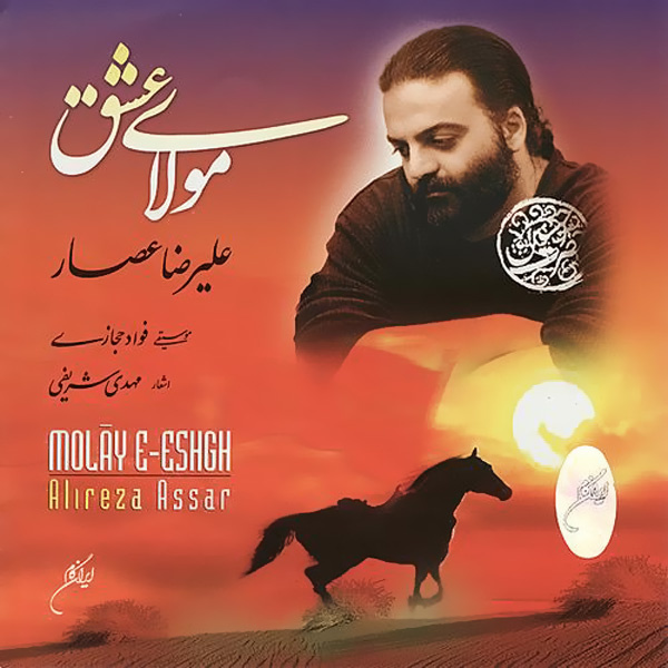 Sajadeye Eshgh